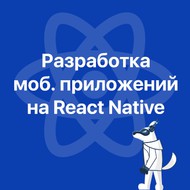    React Native