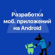    Android/